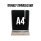 Меловая табличка А4