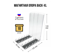 Большая задняя опора BACK-XL-TM с магнитной основой